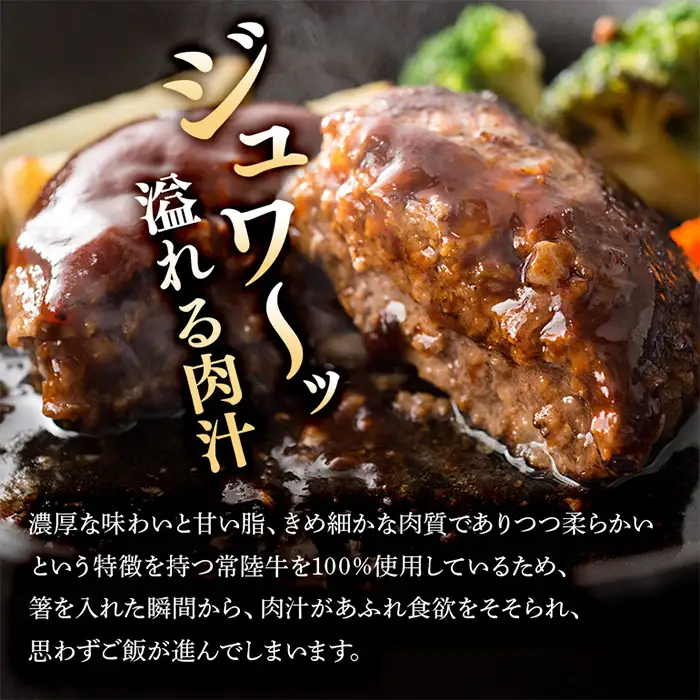 絶品 グルメ 3種セット ローストビーフ ハンバーグ ビーフシチュー 各2セット 茨城県 ブランド牛 常陸牛 使用 525