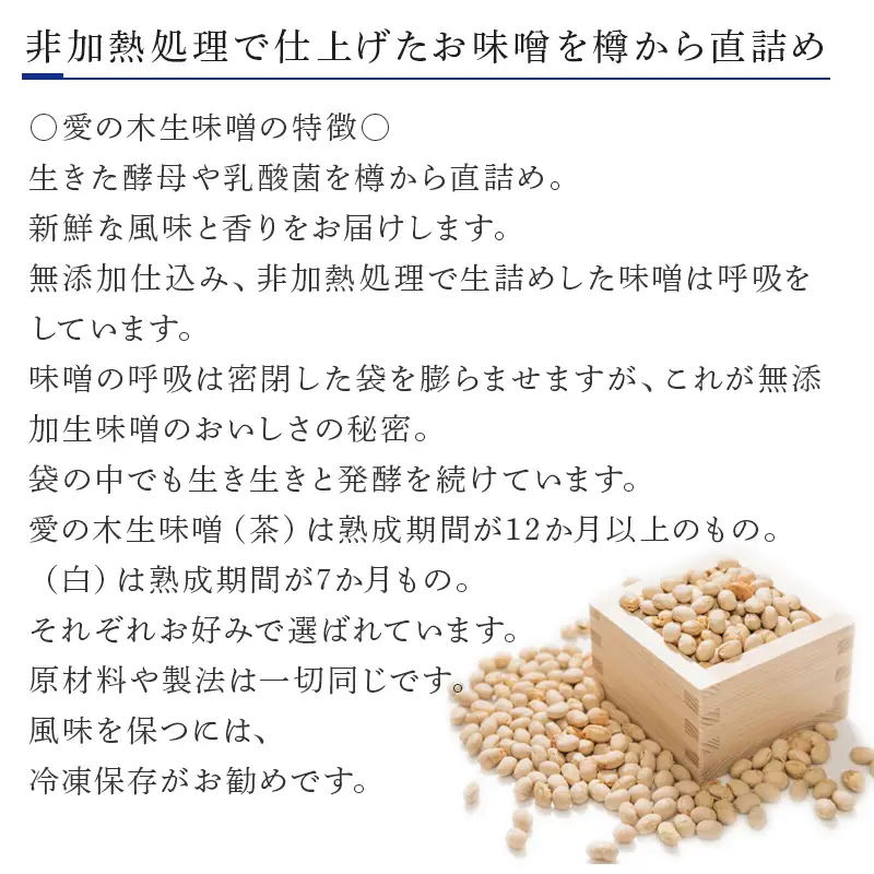 無添加生味噌 600g×3袋セット (合計1.8kg)