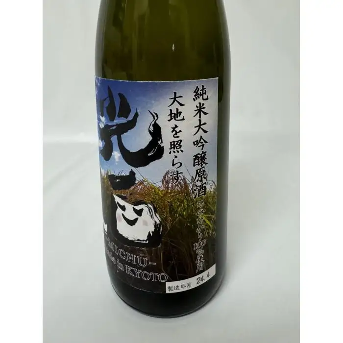 【ひかり餅中村本舗】京都伏見・純米大吟醸 大地を照らす“光酒”～MICHU～ 720ml×1本｜日本酒 山本本家 人気 おすすめ