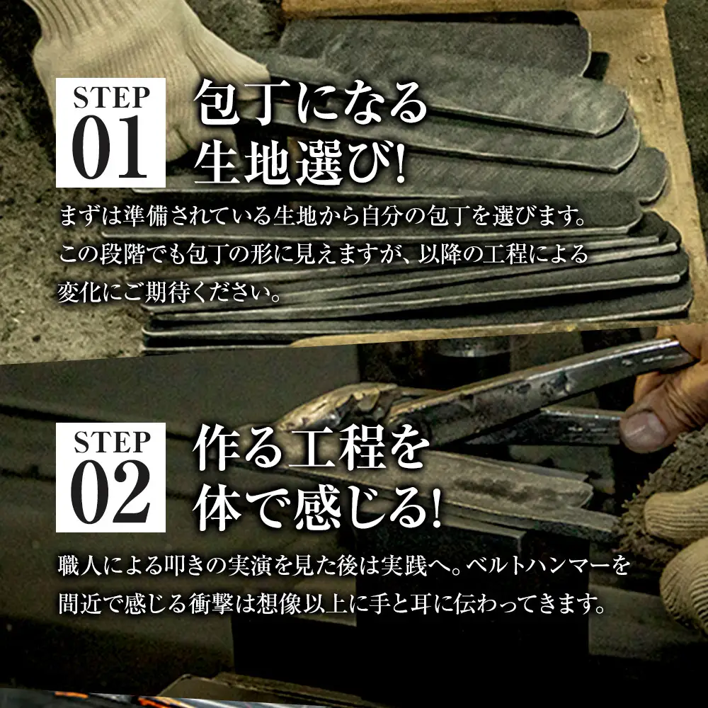 堺伝統の包丁製作体験～榎並刃物製作所～【堺打刃物】
