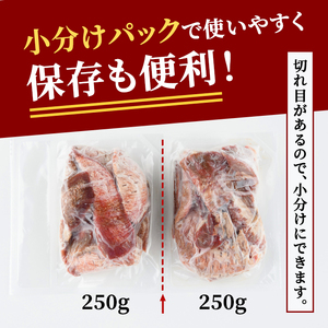 牛タン特大大判カット500g（250g×2） 牛肉 たん タン【牛タン】【ho1442】