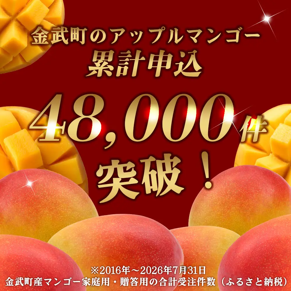【2027年発送 先行予約】金武町のアップルマンゴー 贈答用 2kg以上（4～6玉）
