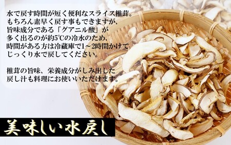 国東産の有機スライス椎茸（チャック付き）40g×8袋_2467R