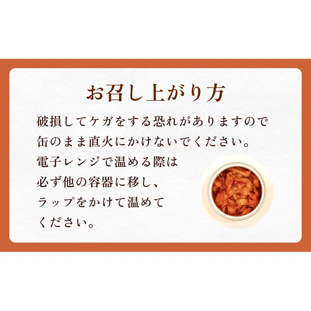 味付ほたて貝ひも（缶詰）　6缶 貝ひも おつまみ おかず 帆立 ホタテ 珍味 宮城 石巻