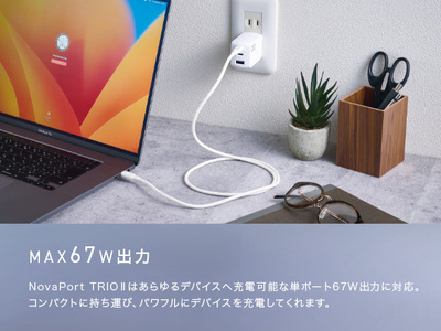 CIO USB充電器 急速充電対応 NovaPort TRIO II 67W2C1A ホワイト [2192]