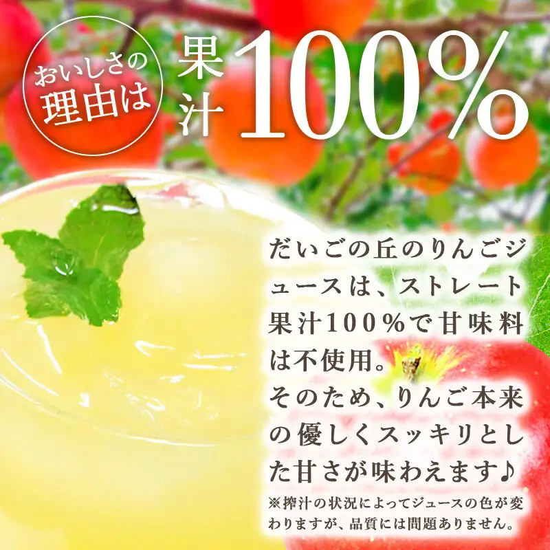 りんごジュース（つがる）30袋