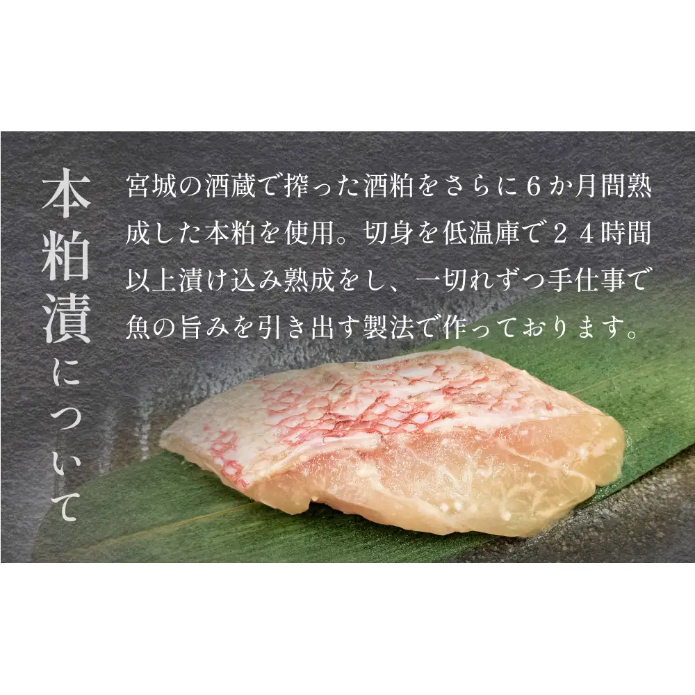 いぎなりうめえ本粕漬Ｋ６ 冷凍 粕漬け 酒粕 キンキ 吉次 魚 お魚 海鮮 魚介 おかず 簡単調理 焼き魚