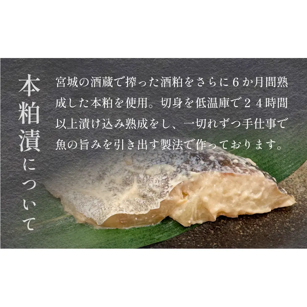 いぎなりうめえ本粕漬Ｔ６ 冷凍 粕漬け 酒粕 タラ 真たら 真鱈 お魚 海鮮 魚介 おかず 簡単調理 焼き魚
