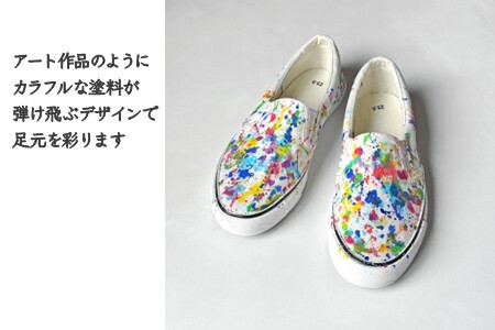 手描きスニーカー「Ran ペイントS」 スリッポン ワイズ 2E 22.0～28.0cm メンズ レディース ユニセックス 【受注制作】ハンドペイント カジュアルシューズ おすすめ おしゃれ 大人のおしゃれ 大人かわいい オリジナル