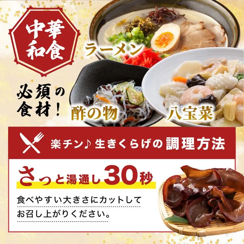 [5525-1107]湘南しいたけ 生 きくらげ 500g きくらげ 木耳 キクラゲ 生 ぷりぷり プリプリ こりこり コリコリ 栄養 ヘルシー ダイエット 中華  アレンジ スープ サラダ 新鮮 きのこ キノコ 弾力 みずみずしい 北海道 伊達市