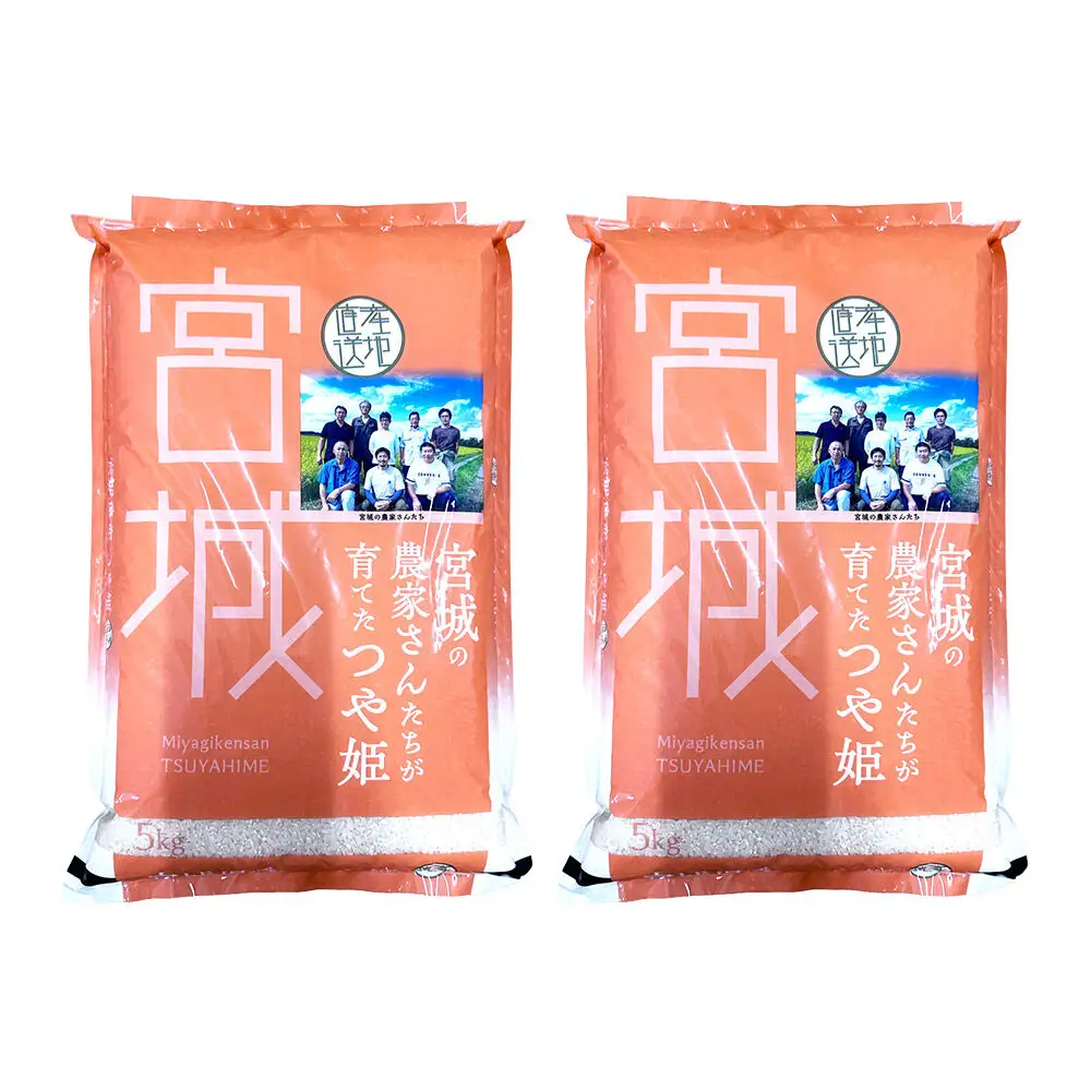 【白米】令和7年産 つや姫 10kg(5kg×2袋) 宮城県栗原市産