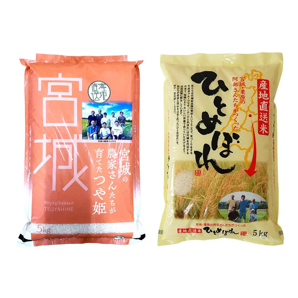 【白米】令和7年産 宮城・栗原の阿部さんたちが作ったひとめぼれ＋つや姫 各種5kg(計10kg)