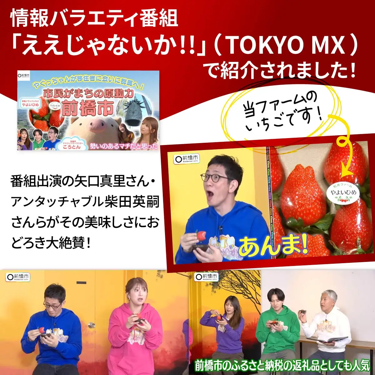 贈答用いちごと無添加ジャム 3個詰め合わせ いちご 群馬県 前橋市