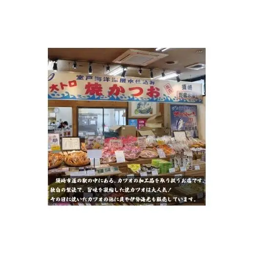 【本場のブランド】 須崎勘八 250g以上 高知県 須崎市 NS028