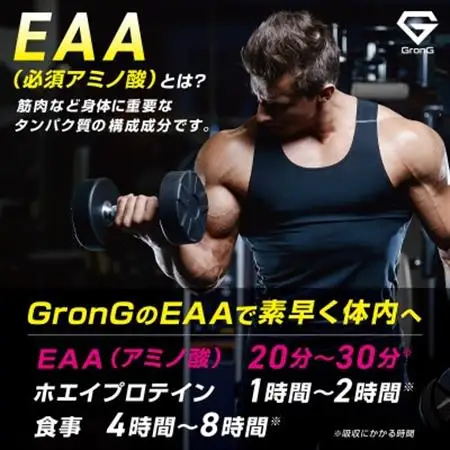 グロング COMPLETE EAA レモンライム風味 500g_飲料・ドリンク  ジュース _【1567081】