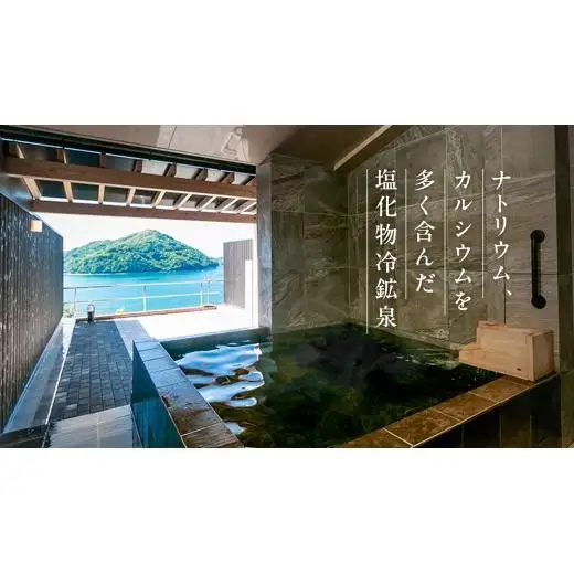 【温泉総選挙2025 絶景部門 全国1位】瀬戸内の離島 きのえ温泉ホテル清風館 ペア宿泊券 凪ぎ会席/和風ツインベッドルームプラン