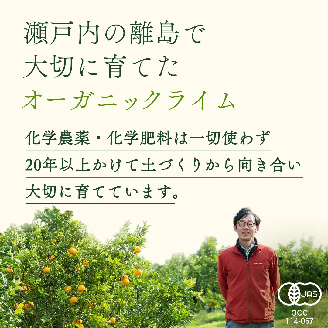 オーガニック ライム 1kg【2026年9月以降発送】