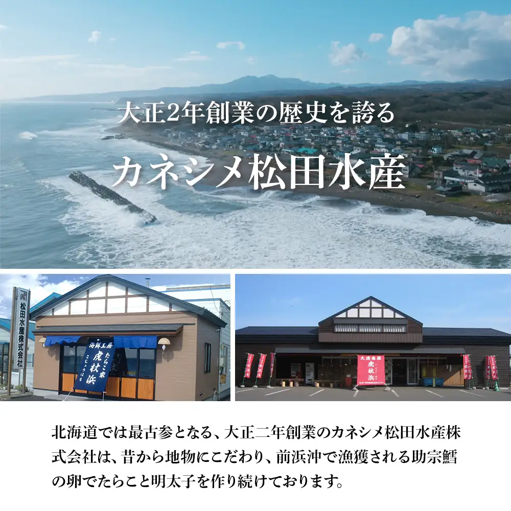 【無着色】虎杖浜産 辛子明太子500g AA011