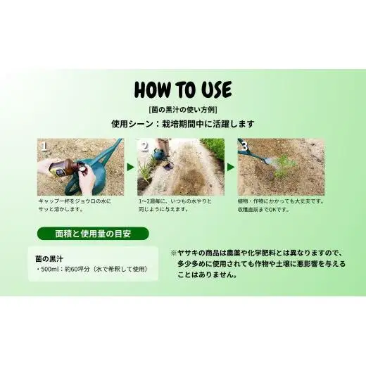 菌の黒汁 10L 1箱　園芸 肥料 家庭菜園 ベランダ菜園 特殊肥料 無臭 有機栽培 病害予防 健康土壌