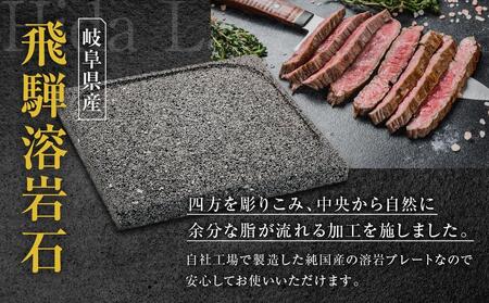 【飛騨溶岩プレート】美味焼【彩】肉や野菜が美味しく焼ける！ご家庭での焼肉に最適！ プレート アウトドア 砂原石材 BE005VC13