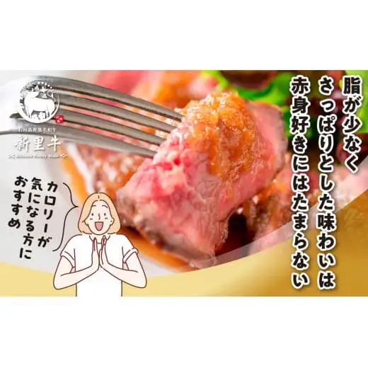 石垣島産 黒毛和牛 新里牛 あっさり赤身ローストビーフ用（希少！カメノコ）（1袋あたり 200g～300g）合計500g以上 SZ-40