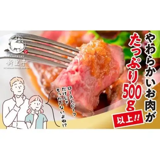 石垣島産 黒毛和牛 新里牛 濃厚赤身ローストビーフ用　合計500g以上　SZ-41