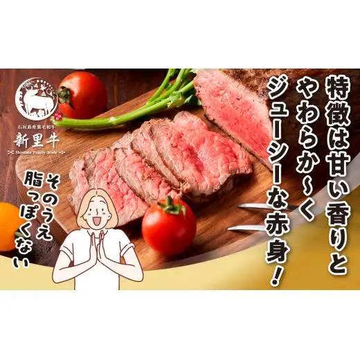 石垣島産 黒毛和牛 新里牛 極上赤身ローストビーフ用ブロック　1kg 　 SZ-37