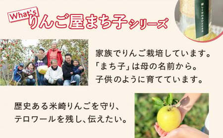 【大人の贅沢】 果汁100％りんごジュース 720ml×1本 りんごジュース