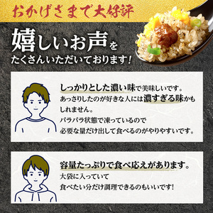 チャーハン 味の素 冷凍食品 6袋 セット チャーハン