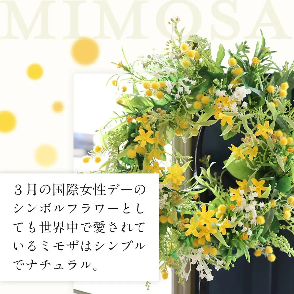 季節のリース　ナチュラルなミモザのリース　造花　玄関　ウェルカムスペースに！