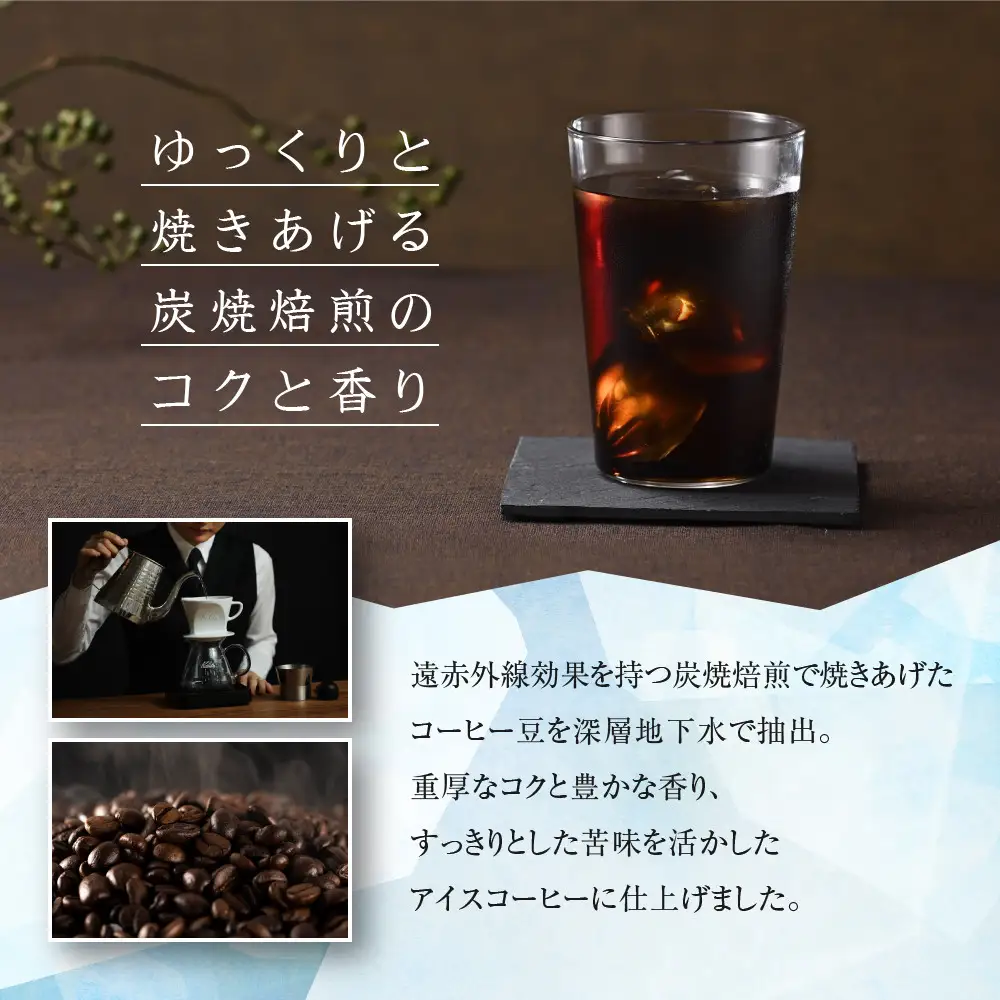 【小川珈琲】炭焼 アイスコーヒー 無糖 1000ml 12本 アイスコーヒー
