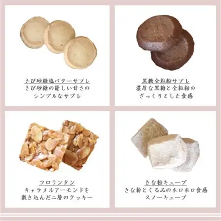 パティシエが作る焼き菓子詰め合わせ1箱(8種×各2袋)【配送不可地域：離島・沖縄県】【1562923】