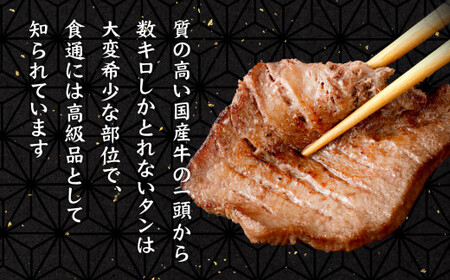 【牛タン・定期便】牛タン 仙台牛 国産 総重量18.5㎏