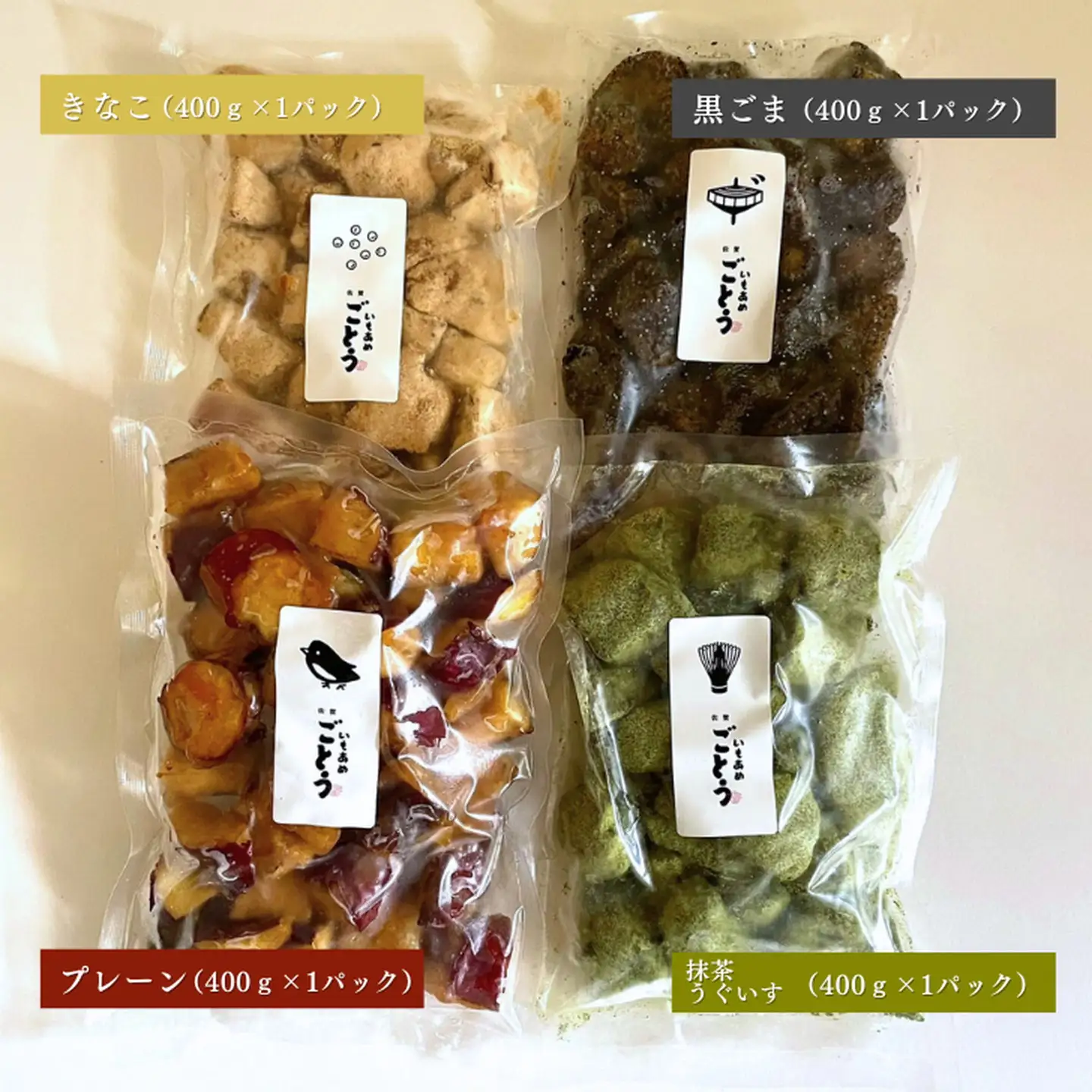 徳用いもあめ4種詰め合わせ 400g×4種（合計1.6kg）：B190-038