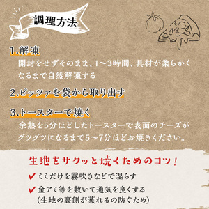 【0114706a】サクッ、もちっ！ピザ専門店のこだわりマルゲリータピッツァ(2枚セット) ピザ 薪窯 マルゲリータ トマト バジル チーズ 冷凍 【グラッツェタンテ】