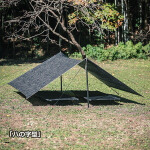 源流タープ | Jointer × tent-Mark DESIGNS ジョインター テンマクデザイン WILD-1 ワイルドワン キャンプ アウトドアギア テント バーベキュー BBQ ソロキャンプ グランピング イベント