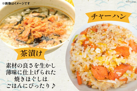 ご飯のお供 お魚 焼きほぐし セット 各70g 計10袋