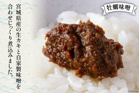 ご飯のお供 瓶詰め かき味噌 たこ味噌 かに味噌 3瓶 セット