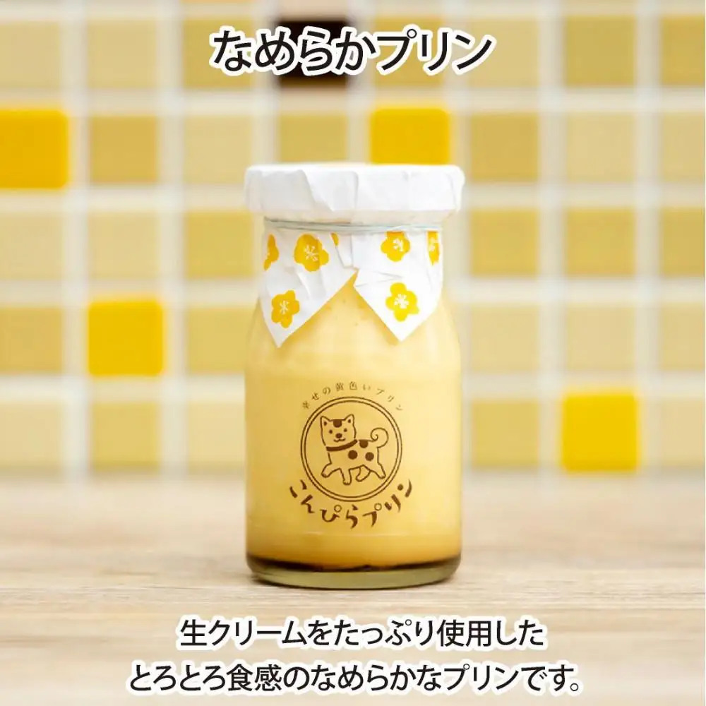 こんぴらプリン　2種セット（計6個）