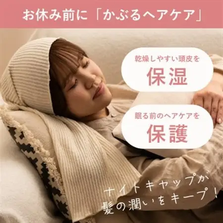 【日本製】天然シルク silkTo ナイトキャップ ロング対応 美髪 枕カバー おやすみキャップ_装飾品・工芸品 女性・レディース 洋服 _【1466675】