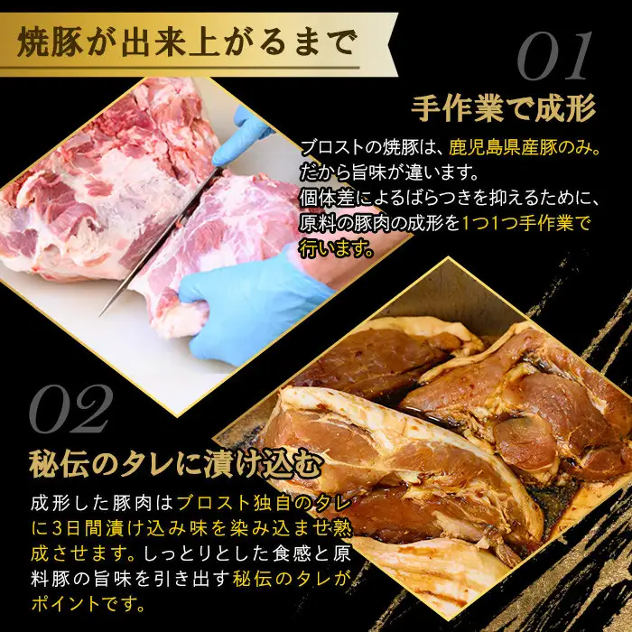 No.1205-B 鹿児島県産の焼豚小ブロック計1.2kg(約300g×4P) 国産 九州産 鹿児島県産 焼豚 チャーシュー ラーメン 具材 お中元 お歳暮 ギフト 贈答 詰め合わせ 豚肉 タレ おかず おつまみ 人気 【薩摩ファームブロスト】