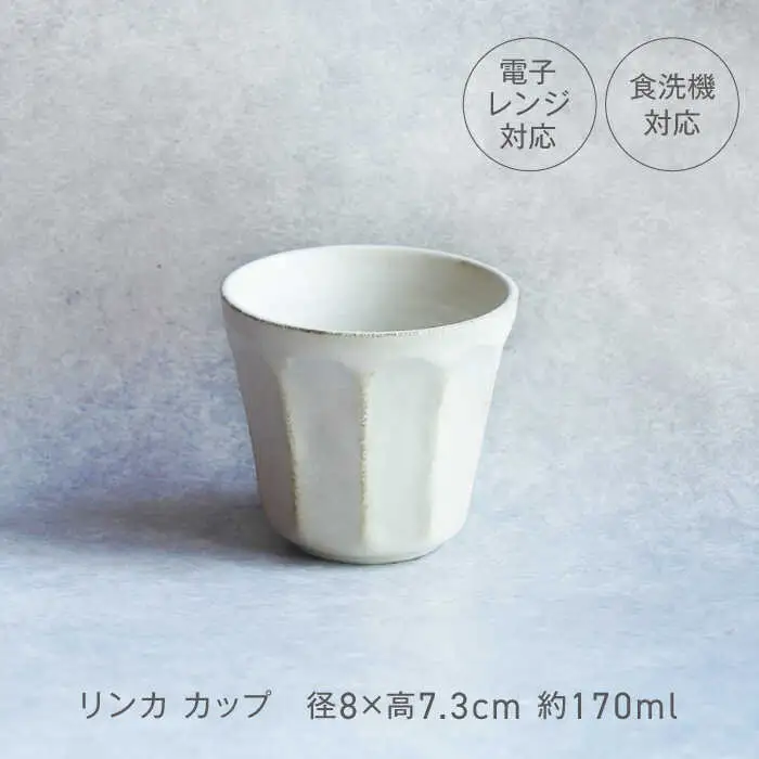 【美濃焼】リンカ お茶碗とカップ 白練 2点セット【カネコ小兵製陶所】茶碗 コップ 花[MBD212]