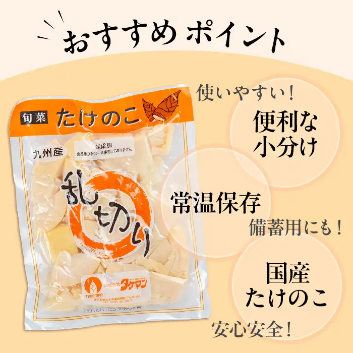 国産 たけのこ 水煮 乱切り 200g×10P 計2kg 【旬彩館】 i1057