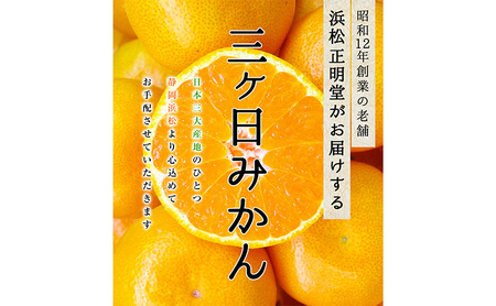 みかん 早生 Mサイズ8kg ミカン 果物 くだもの みかん