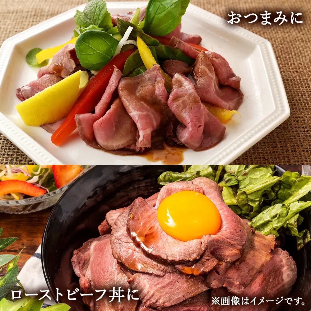 【北海道稚内市】北海道産ローストビーフスライス200g×1パック(ソース・山わさび付き)【配送不可地域：離島・沖縄県】