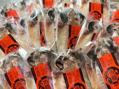 和歌山魚鶴の国産あじ干物２０尾◇※着日指定不可