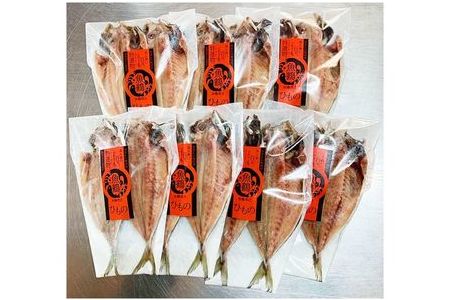 和歌山魚鶴の国産あじ干物14尾◇