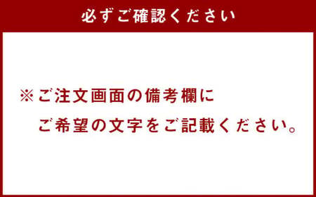 ＜【月4本限定】職人の手書きの文字でつくる実印・黒水牛（文字数：3文字）＞【SU-j-002】 印鑑 実印 ハンコ 手作り 職人 数量限定