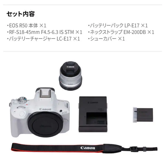 【スピード発送】Canon EOS R50 レンズキット 1年保証付 ホワイト【長崎キヤノン】[MA27] ミラーレスカメラ キャノン AF