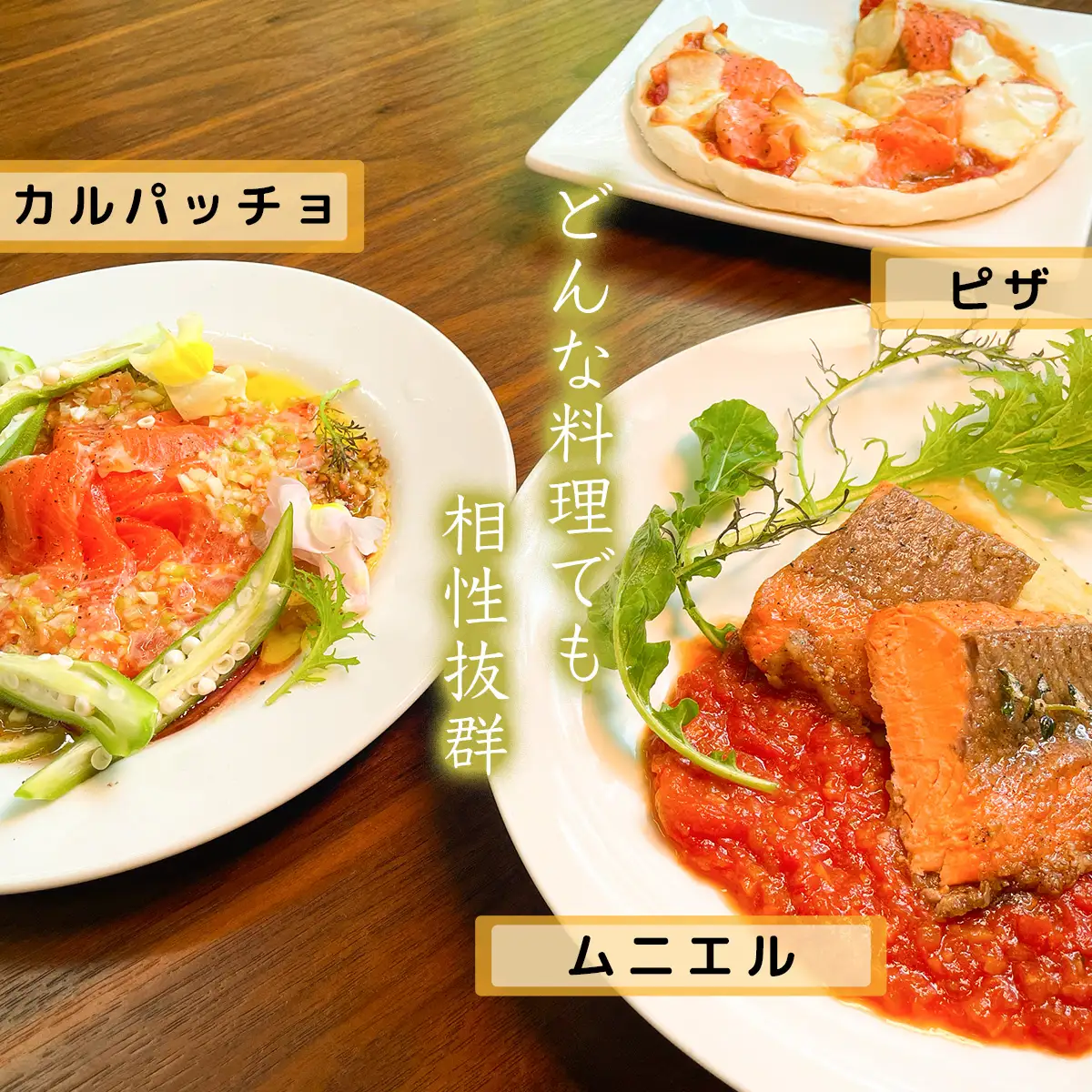 氷室サーモン400g（200g×2個）